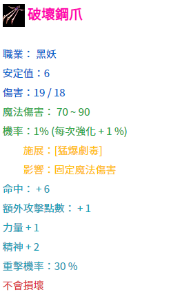 魔塔天堂私服論壇 - 二階 稀有武器 - 小有成就系列
