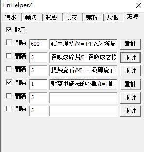 魔塔天堂私服論壇 - Home鍵 LinHelpz 設定
