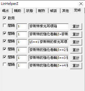 魔塔天堂私服論壇 - Home鍵 LinHelpz 設定
