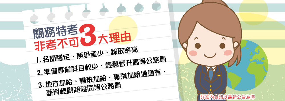 鼎文書籍 110年關務特考四等關務類 一般行政 套書2n46 官方直營 露天拍賣