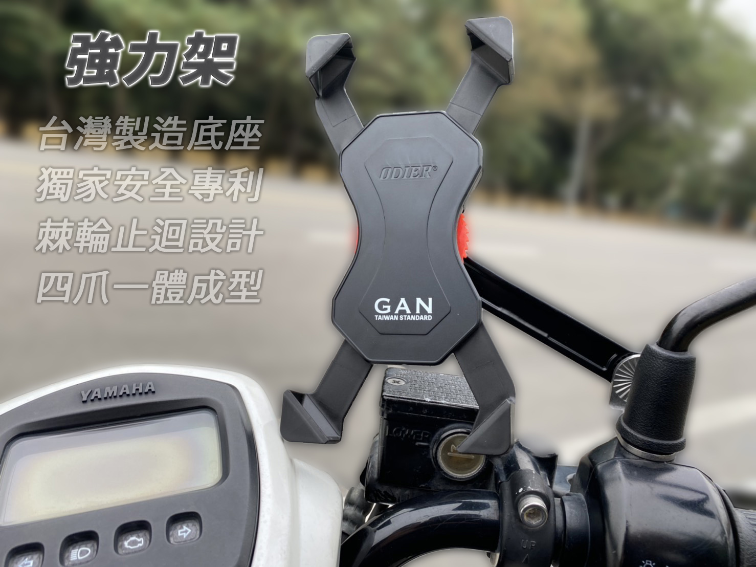 強力架