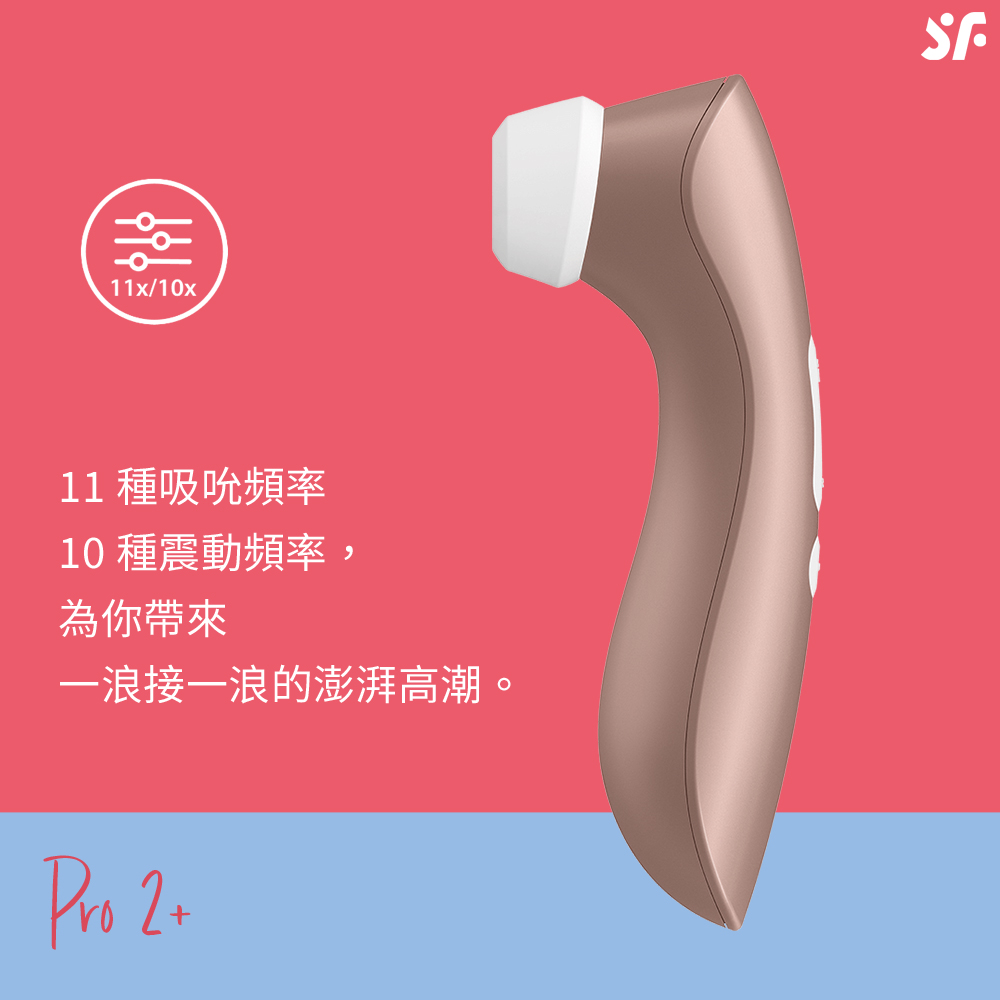 ドイツのSatisfyerPro2 +クリトリス吸引バイブレーター - アダルトグッズ - その他の素材 ゴールド