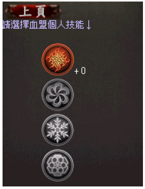 魔塔天堂私服論壇 - "特殊每月任務" 血盟積分系統