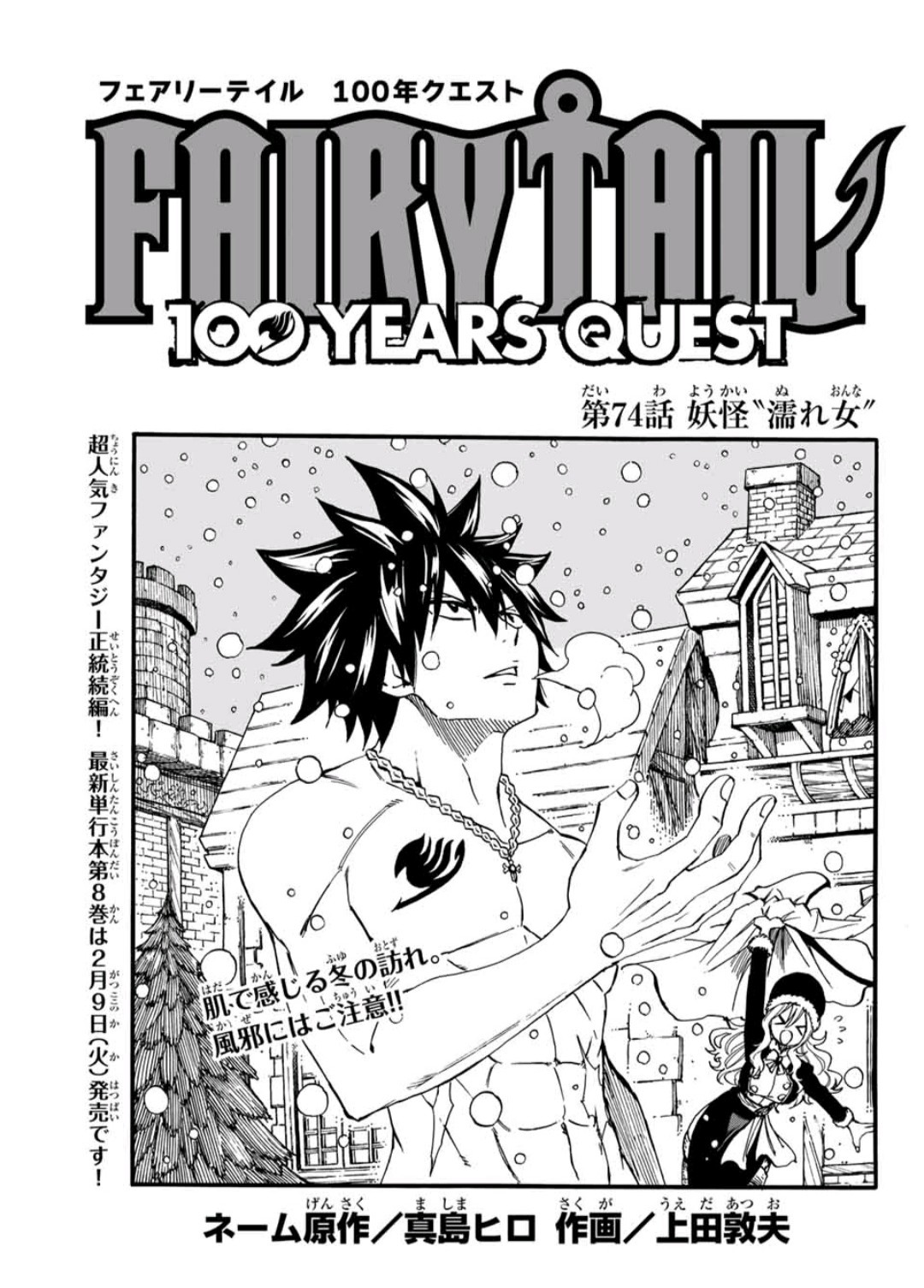 情報 妖尾續篇百年任務第74話 捏 真島浩作品集 Fairy Tail魔導少年 哈啦板 巴哈姆特