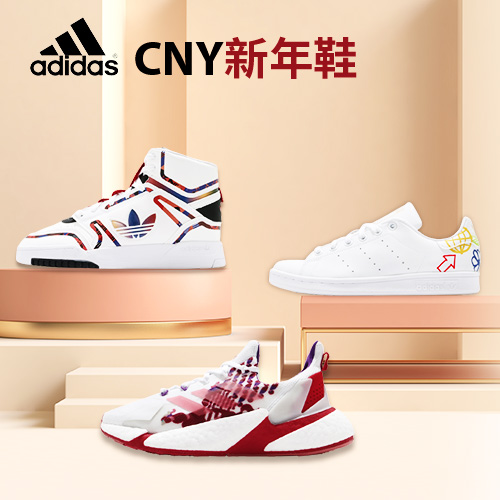 ADIDAS
紅白新年鞋