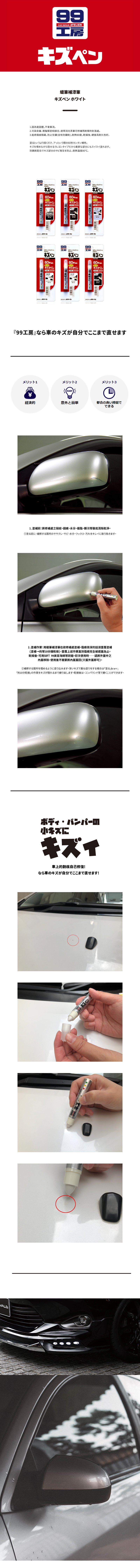 Cn65 Soft99 蠟筆補漆筆 日本製台吉化工60秒輕鬆修補防止生鏽 含有防鏽劑 修補裂痕鏽痕雨刷臂可用 露天拍賣