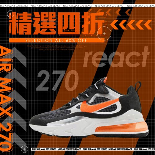 運動品牌聯合
四折特賣專區