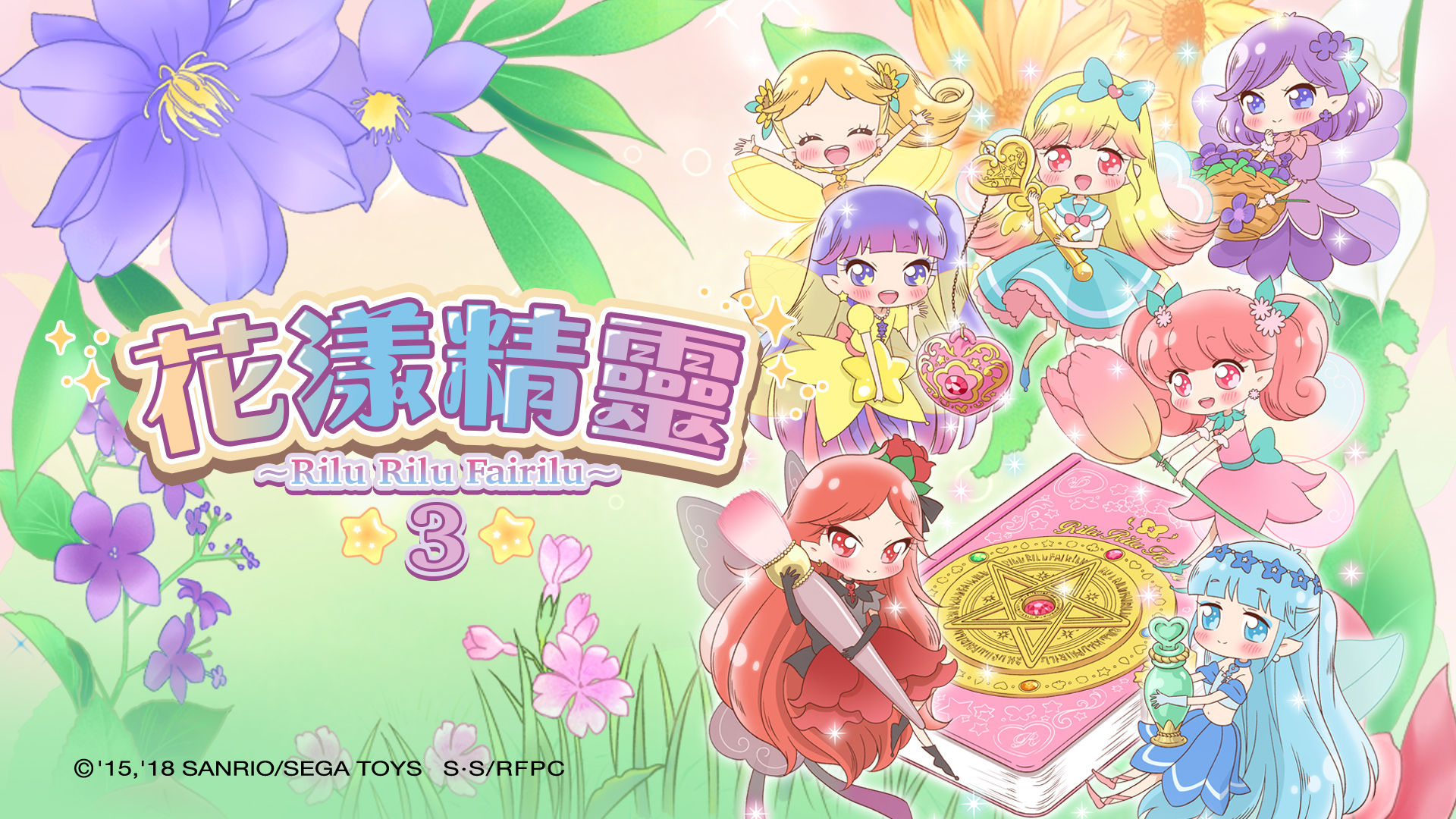 粵語 花漾精靈ii 全51話 Hkanime