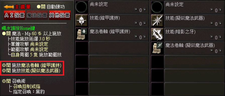 魔塔天堂私服論壇 - ２／２５　更新歷程