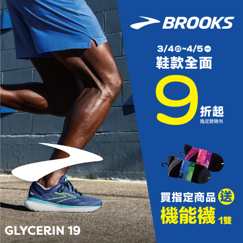 BROOKS
機能跑鞋/服飾