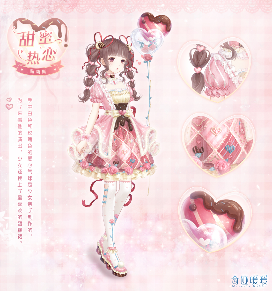 Love Nikki 13-5