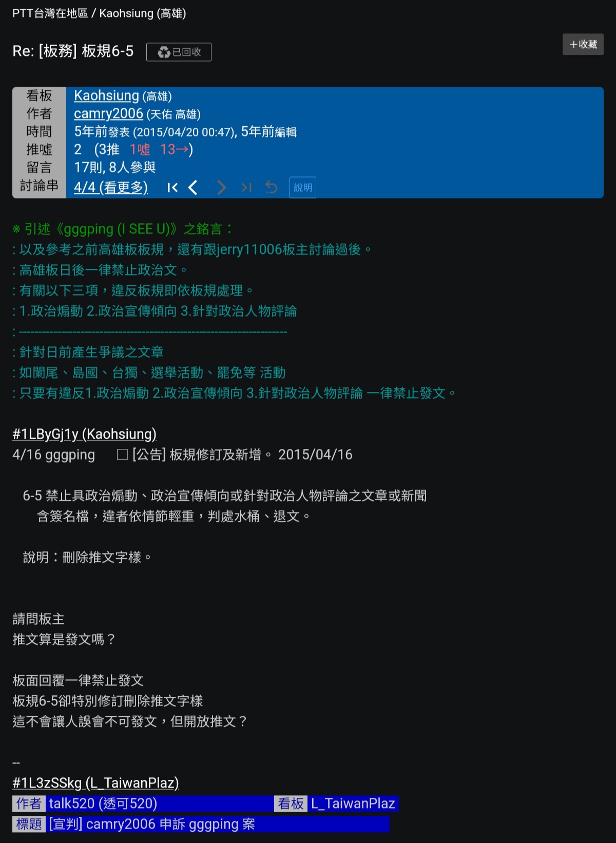 Re 問卦 一年前的高雄版是什麼樣子的 看板gossiping 批踢踢實業坊