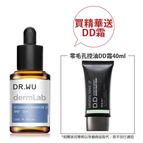 DR.WU 
2%神經醯胺精華