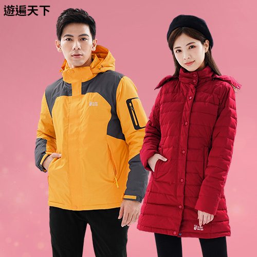 遊遍天下 男女款
羽絨禦寒機能外套