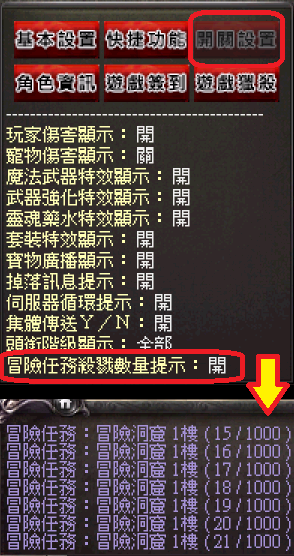 魔塔天堂私服論壇 - "特殊賽季任務" 冒險任務
