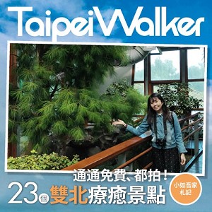 2021年3月「23間雙北療癒景點免費拍」入選推薦 2021年3月「23間雙北療癒景點免費拍」入選推薦