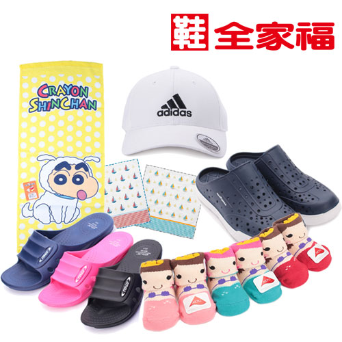 鞋全家福
包/帽/配件/生活用品