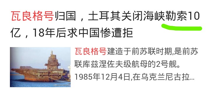 圖https://upload.cc/i1/2021/04/27/J1jAhY.jpg, [問卦] 遼寧號是史上最丟臉的破船嗎？