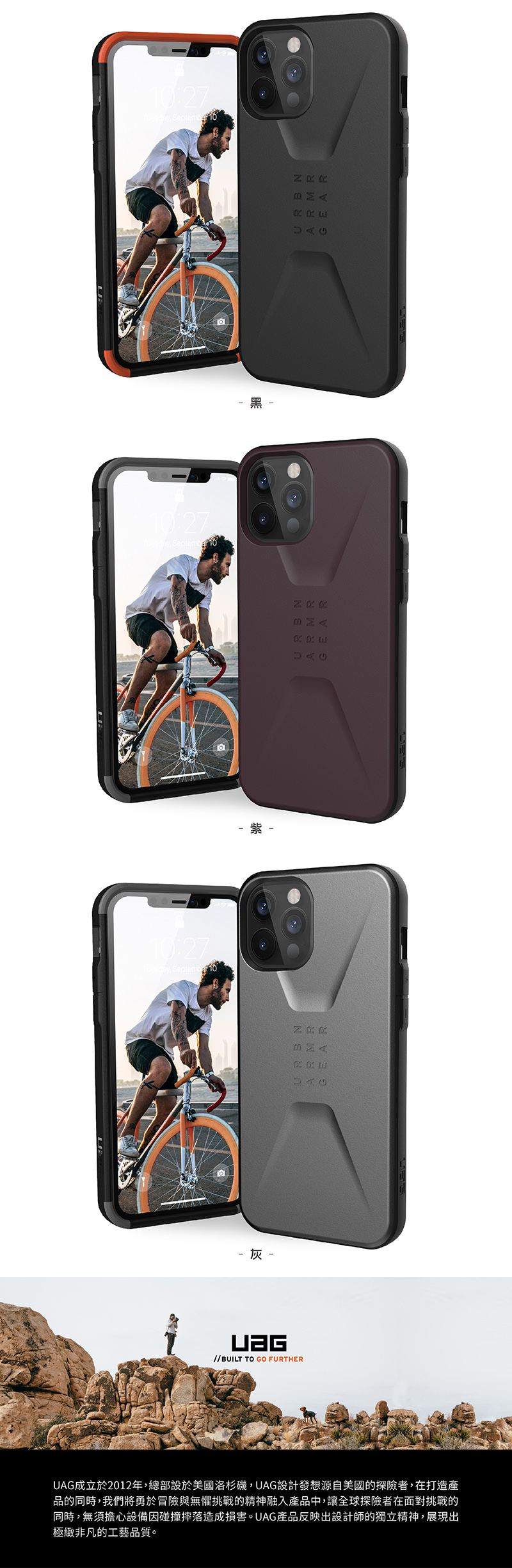 UAG iPhone 12 ProMax耐衝撃性シンプルケース - ショップ uagtw