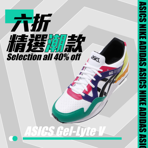 運動鞋品牌聯合
6折專區