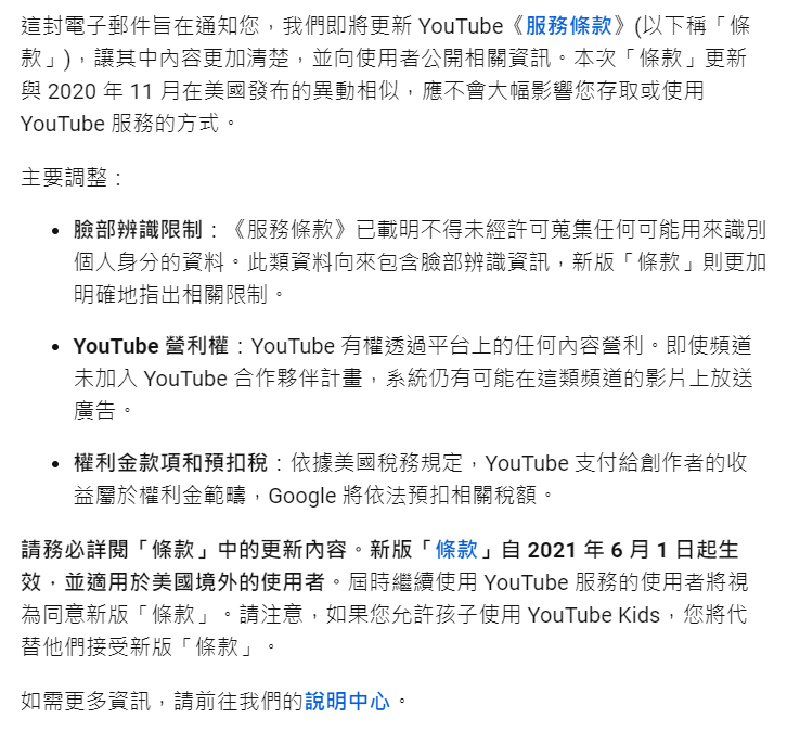 圖https://upload.cc/i1/2021/05/19/BUOWjo.png, Youtube政策大轉變！未來所有影片都將插