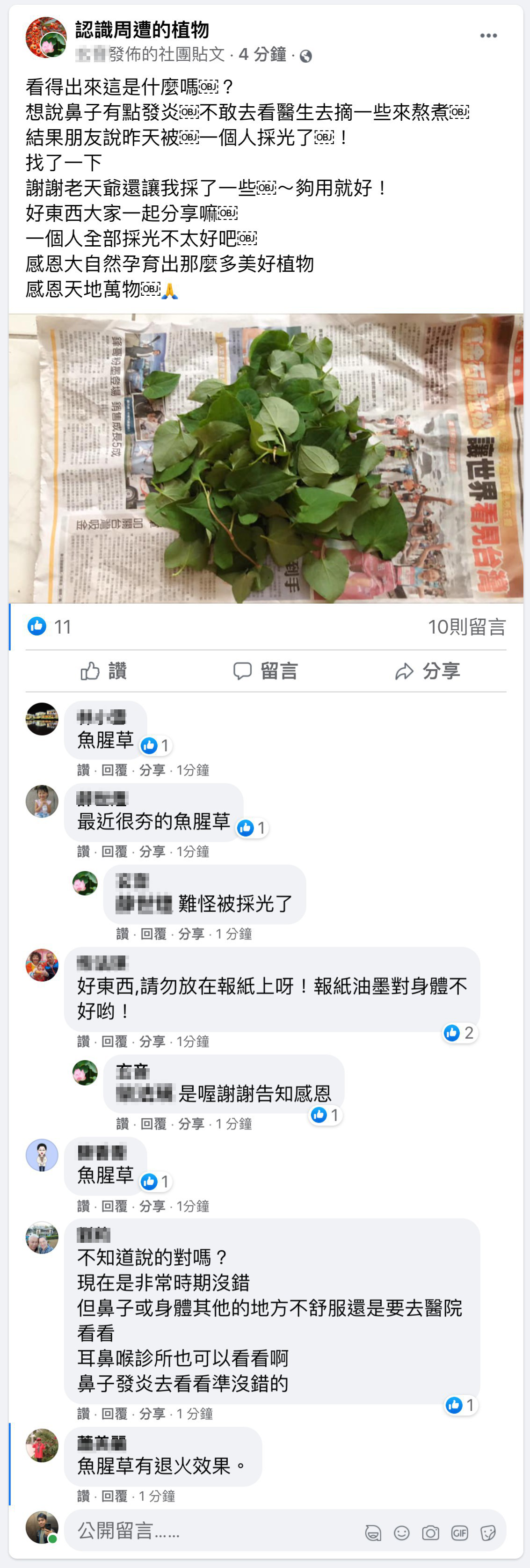 圖https://upload.cc/i1/2021/05/19/GtZVx1.png, [問卦] 清冠一號的藥方是不是要被採光了