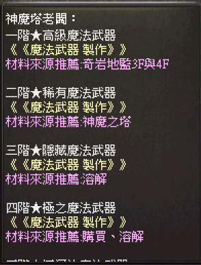 魔塔天堂私服論壇 - 6/9 更新歷程 ★請更新擋案