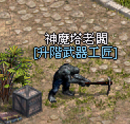 魔塔天堂私服論壇 - 6/9 更新歷程 ★請更新擋案