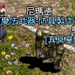 魔塔天堂私服論壇 - 6/9 更新歷程 ★請更新擋案