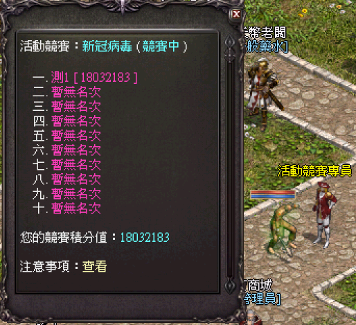 魔塔天堂私服論壇 - [活動]剿滅新冠病毒，人人有責[需更新遊戲]