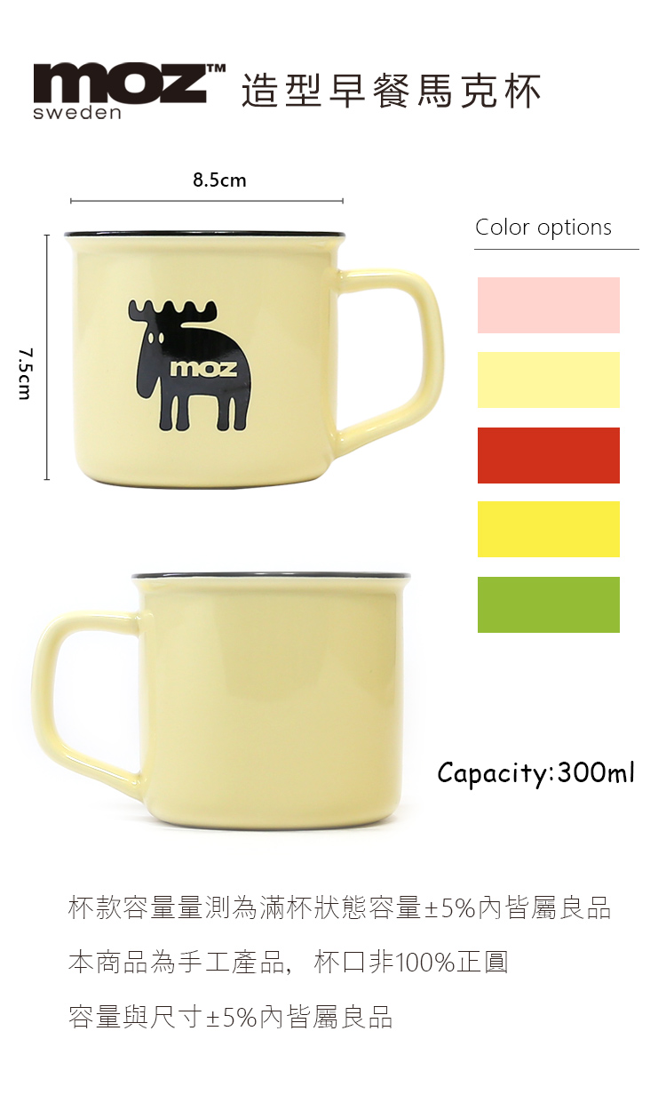 moz Sweden Nordic Moose Mug 300ml-Cream Yellow - Cups - Porcelain Yellow