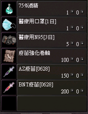 魔塔天堂私服論壇 - [活動]剿滅新冠病毒，人人有責[需更新遊戲]