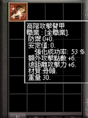 暗界天堂私服論壇 - 臂甲系列