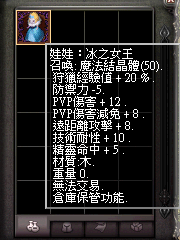 暗界天堂私服論壇 - (五階)魔法娃娃能力