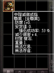 暗界天堂私服論壇 - 戒指系列