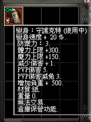 暗界天堂私服論壇 - (三階)變身能力