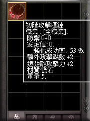 暗界天堂私服論壇 - 項鍊系列