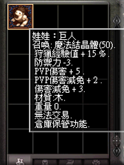 暗界天堂私服論壇 - (三階)魔法娃娃能力