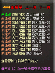 暗界天堂私服論壇 - 必解任務