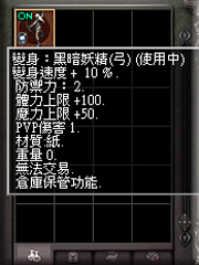 暗界天堂私服論壇 - (二階)變身能力