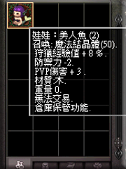 暗界天堂私服論壇 - (二階)魔法娃娃能力