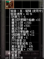 暗界天堂私服論壇 - (五階)變身能力