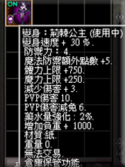 暗界天堂私服論壇 - (四階)變身能力