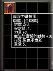 暗界天堂私服論壇 - 披風系列