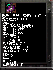 暗界天堂私服論壇 - (四階)變身能力