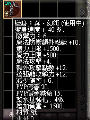 暗界天堂私服論壇 - (五階)變身能力