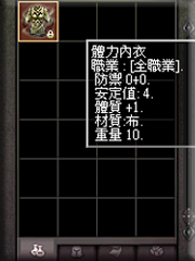 暗界天堂私服論壇 - 內衣系列