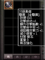 暗界天堂私服論壇 - 勳章系列