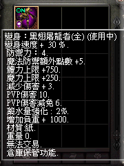 暗界天堂私服論壇 - (四階)變身能力