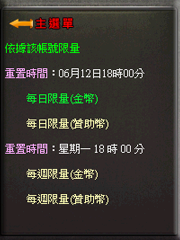 暗界天堂私服論壇 - 限制購買